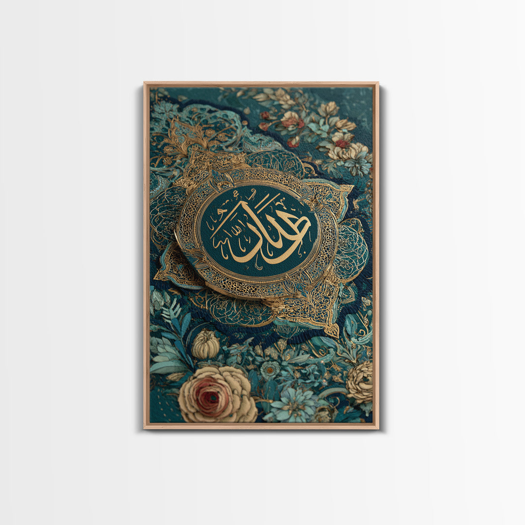 Detailed Islamic Calligraphy And Floral Design Artwork Canvas Print Wall Art For Spiritual Home Decor And Meditation Space