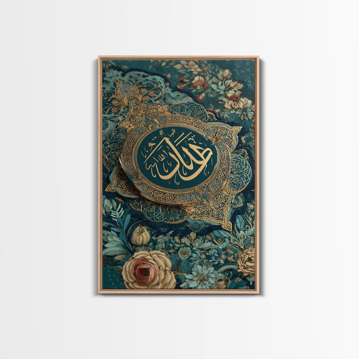 Detailed Islamic Calligraphy And Floral Design Artwork Canvas Print Wall Art For Spiritual Home Decor And Meditation Space