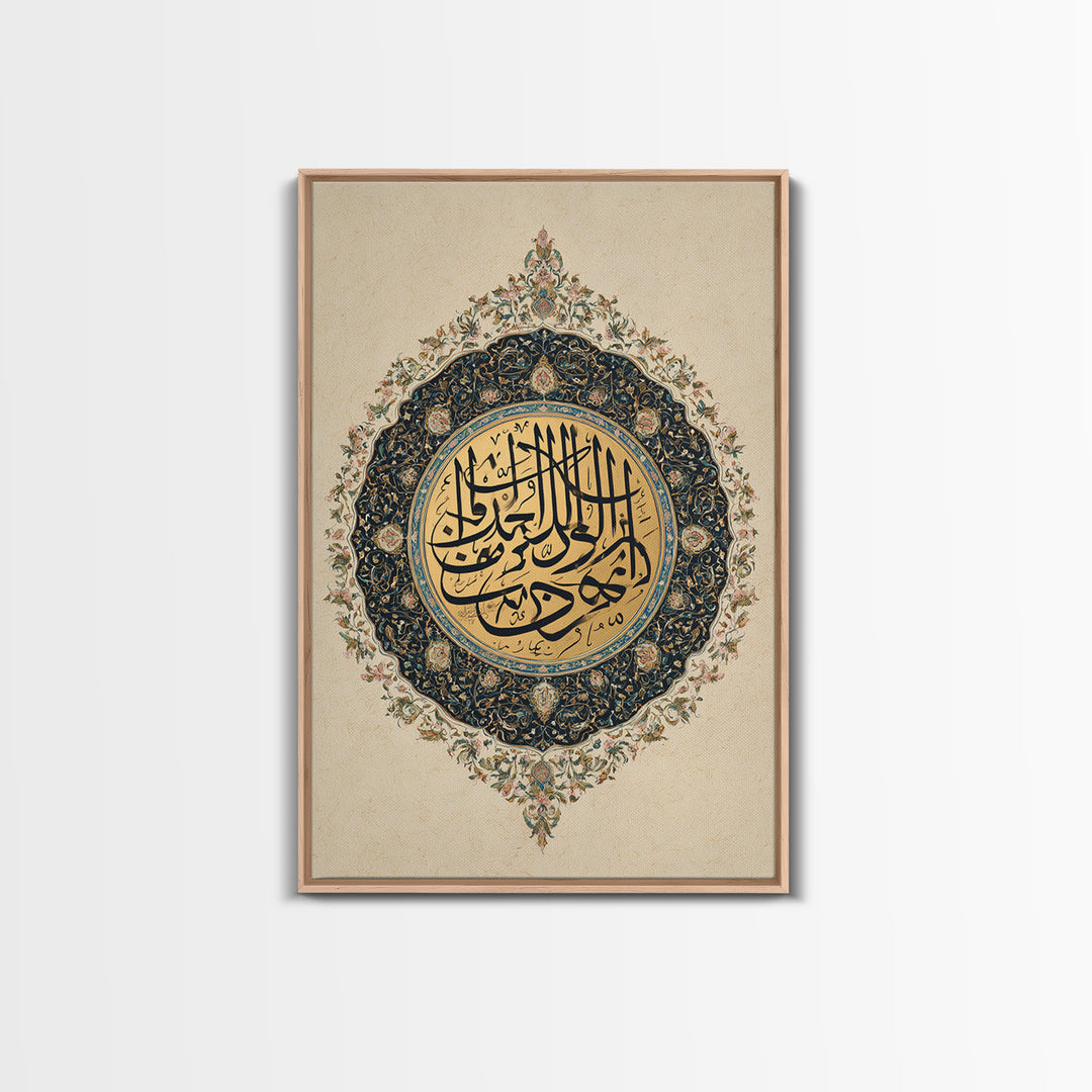 Stunning Blue And Gold Ornate Circular Islamic Calligraphy Wall Art Framed Canvas Print For Elegant Spiritual Home Decor
