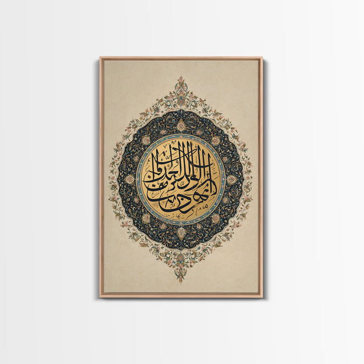 Stunning Blue And Gold Ornate Circular Islamic Calligraphy Wall Art Framed Canvas Print For Elegant Spiritual Home Decor