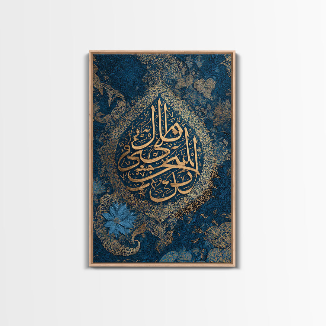 Elegant Arabic Calligraphy With Floral Blue And Gold Design Framed Canvas Print For Spiritual Home Decor And Islamic Wall Art