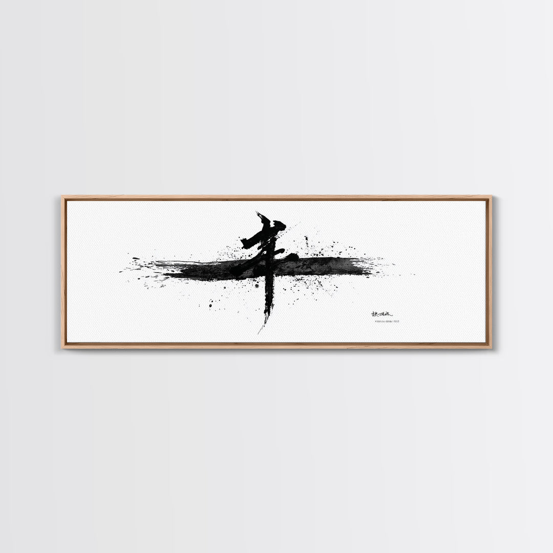 Bold Japanese Calligraphy Wall Art, Black And White Canvas Print, Zen Ink Painting, Minimalist Office Decor, Japandi Home Decor
