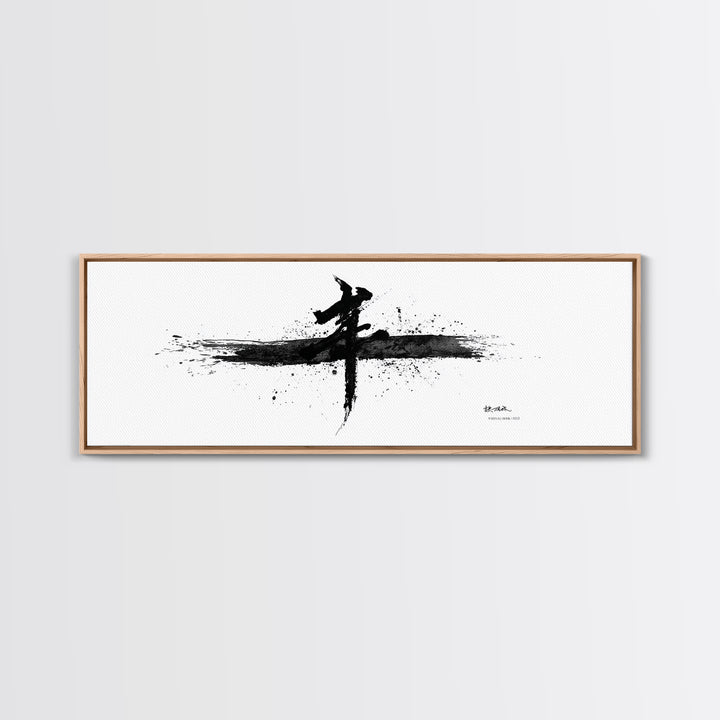 Bold Japanese Calligraphy Wall Art, Black And White Canvas Print, Zen Ink Painting, Minimalist Office Decor, Japandi Home Decor