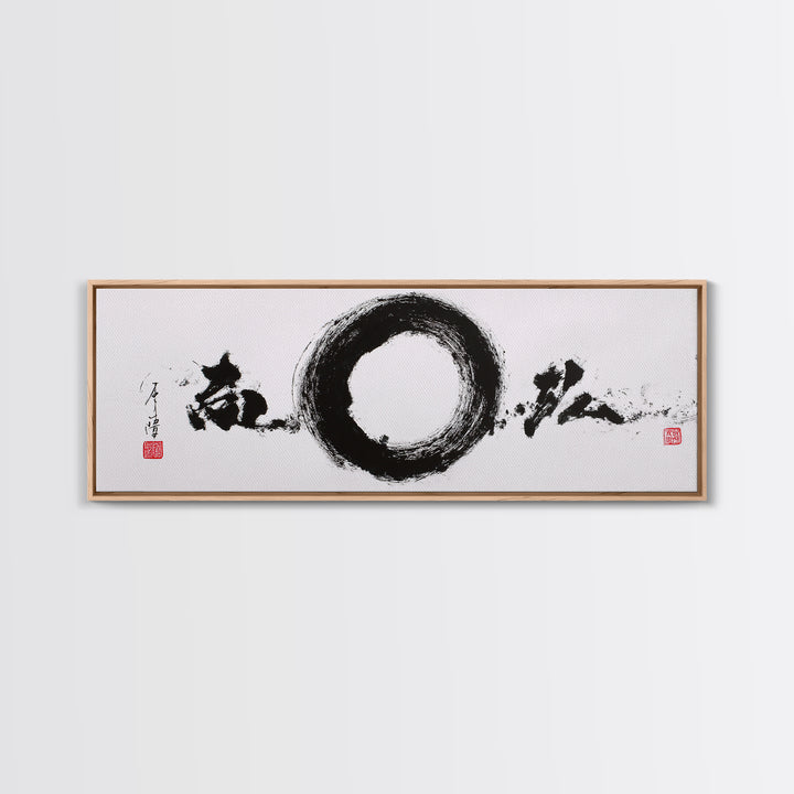 Enso Circle Japanese Calligraphy Wall Art, Black And White Zen Canvas Print For Meditation Room And Minimalist Decor Gift