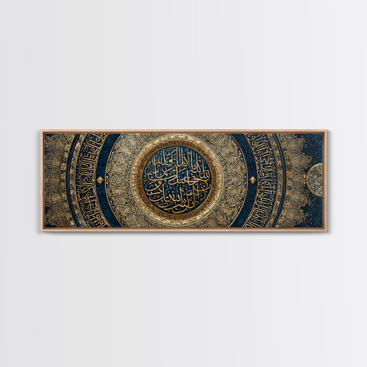 Intricate Islamic Calligraphy Art Circular Design Large Wall Art Framed Canvas Print For Spiritual Decor