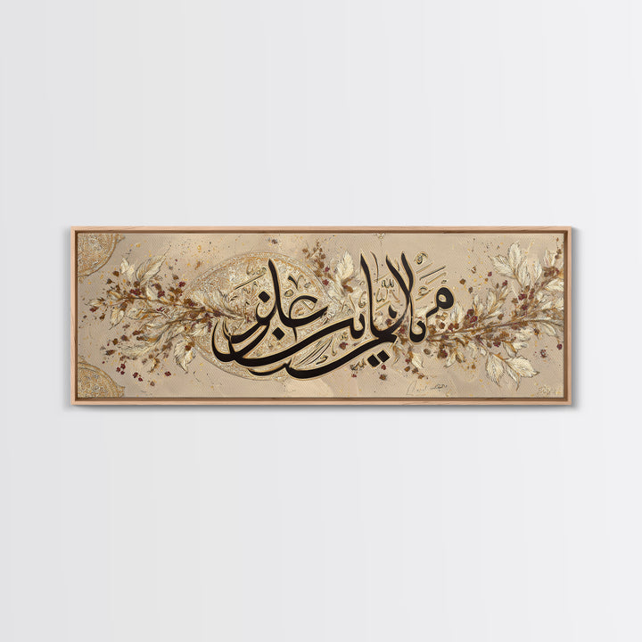Elegant Classic Arabic Calligraphy Art With Gold Leaf Feathers Traditional Handmade Canvas Print