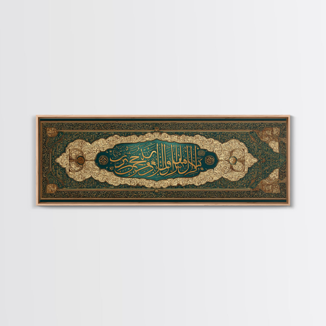 Exquisite Framed Canvas Print Featuring Intricate Arabic Calligraphy And Ornate Design With Gold And Green Tones Perfect Islamic Wall Art Decor Gift