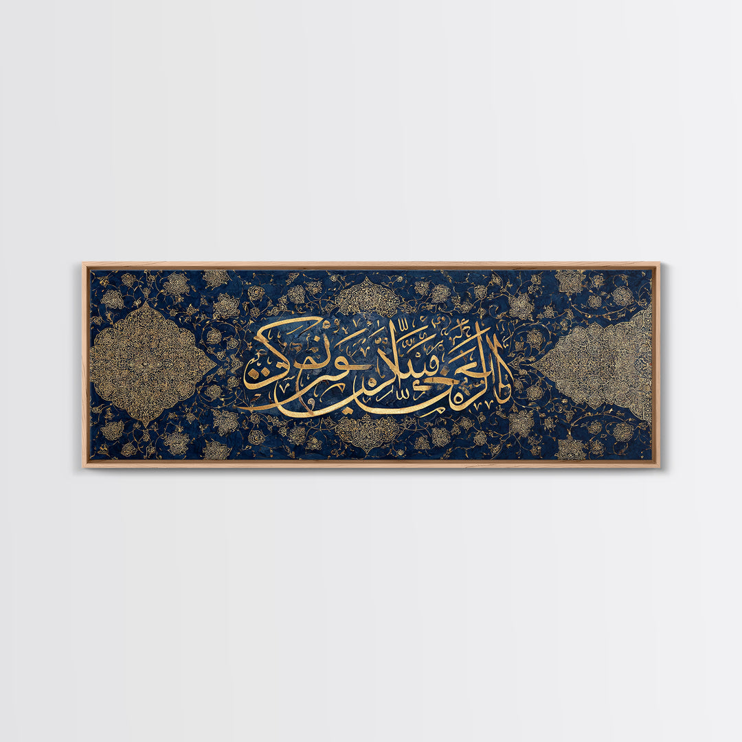 Elegant Arabic Calligraphy In Gold Over Intricate Blue Floral Pattern Framed Canvas Print For Islamic Wall Decor
