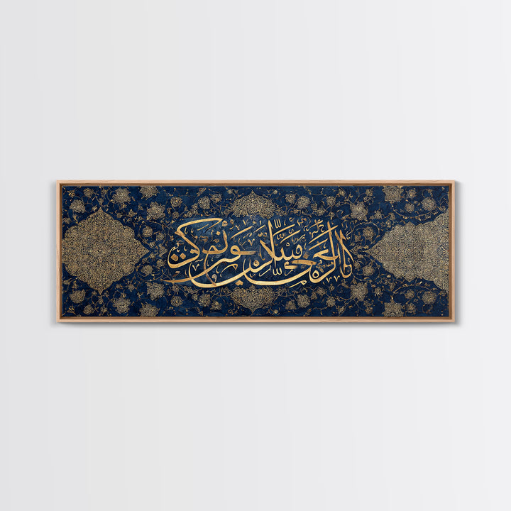 Elegant Arabic Calligraphy In Gold Over Intricate Blue Floral Pattern Framed Canvas Print For Islamic Wall Decor