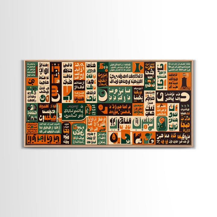 Orange Green Arabic Calligraphy Mosaic Wall Art, Afrocentric Abstract Poster, Cultural Home Decor, Modern Ethnic Canvas Print
