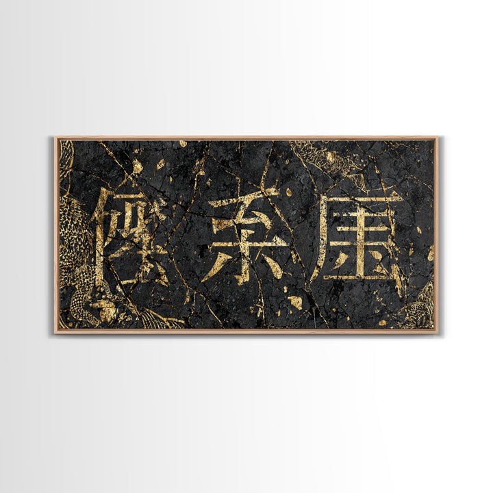 Gold Chinese Calligraphy Wall Art, Black And Gold Cultural Decor, Cracked Stone Texture, Elegant Office Statement Gift For Home