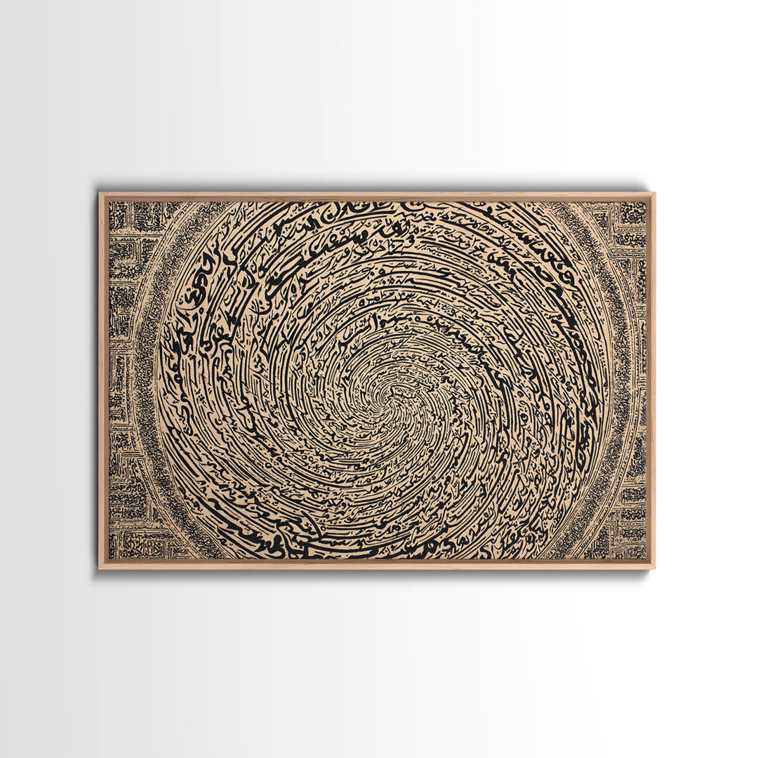 Spiral Arabic Calligraphy Wall Art, Abstract Islamic Pattern Canvas Print, Beige Black Decor, Spiritual Gallery Home Decor