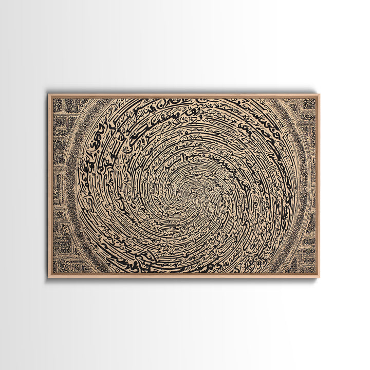 Spiral Arabic Calligraphy Wall Art, Abstract Islamic Pattern Canvas Print, Beige Black Decor, Spiritual Gallery Home Decor