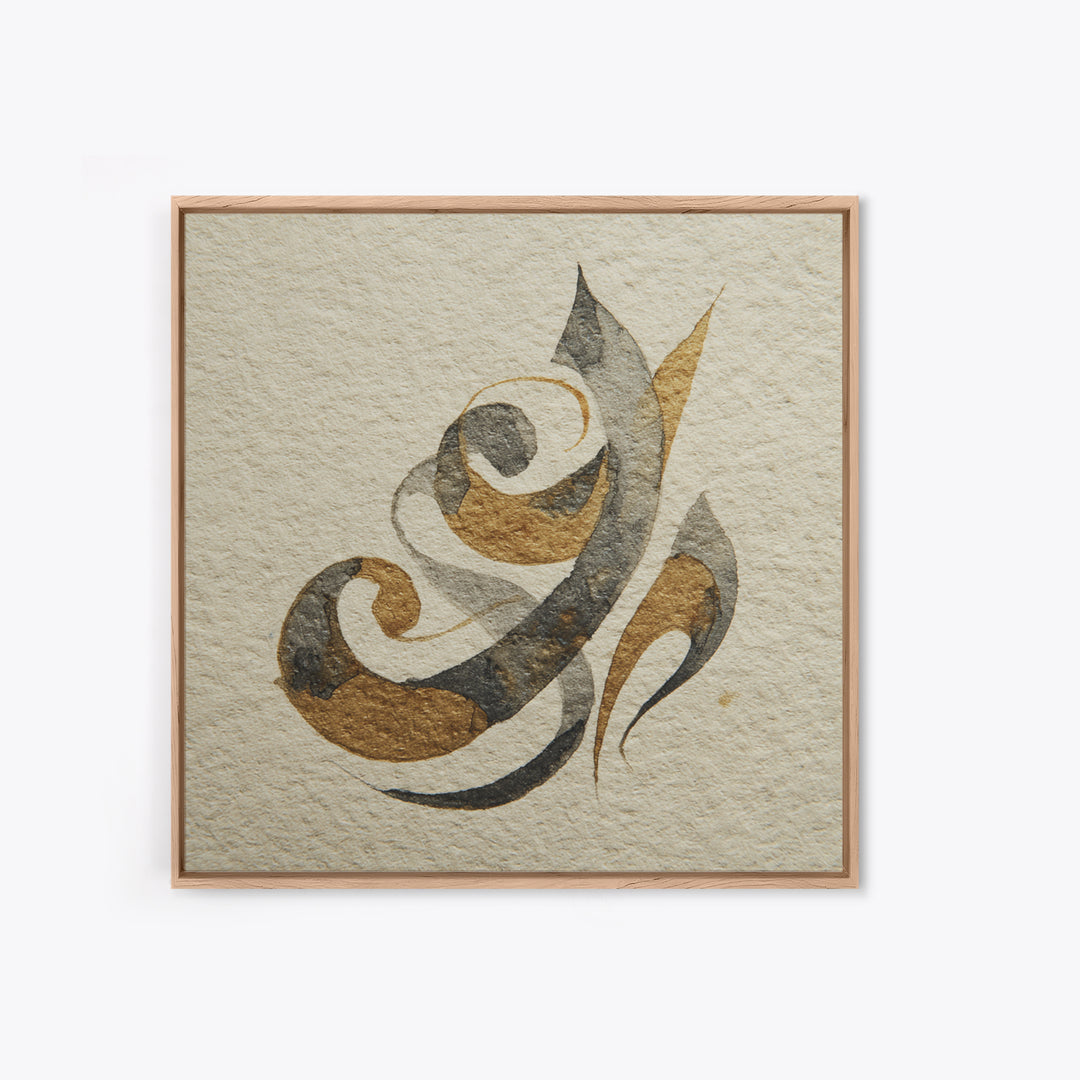 Arabic Ornamental Curves as Non Readable Art Framed Canvas Print, Calligraphy Art, Gallery Wall Set, Living Room Decor, Script, CAL-1x1-51
