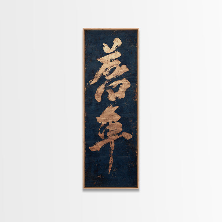Layered Copper Ink Strokes on Dark Navy Canvas Print, Calligraphy Art, Gallery Wall Set, Living Room Decor, Fine Art, Script, CAL-1x3-18