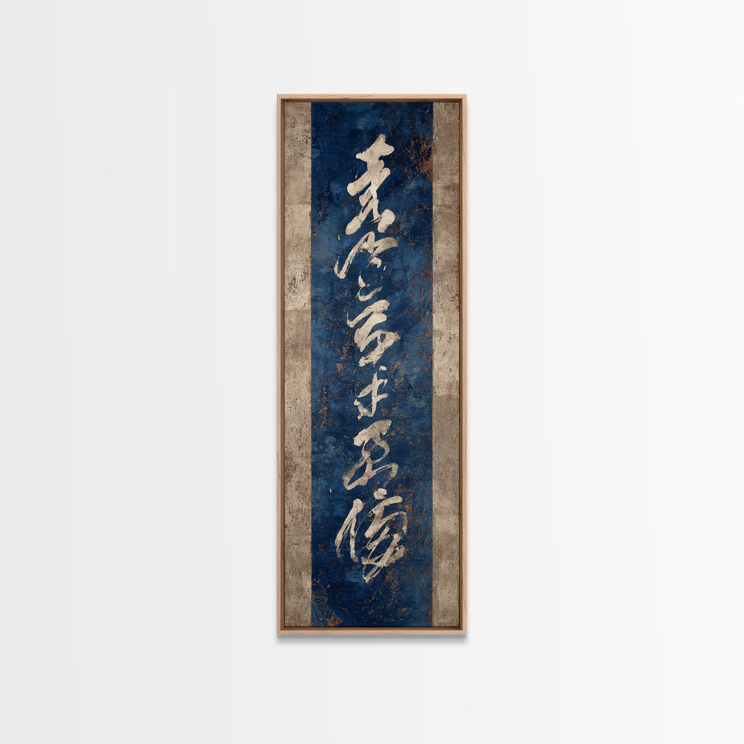 Layered Copper Ink Strokes on Dark Navy Framed Canvas Print, Calligraphy Art, Modern Decor, Living Room Decor, Fine Art, Script, CAL-1x3-66