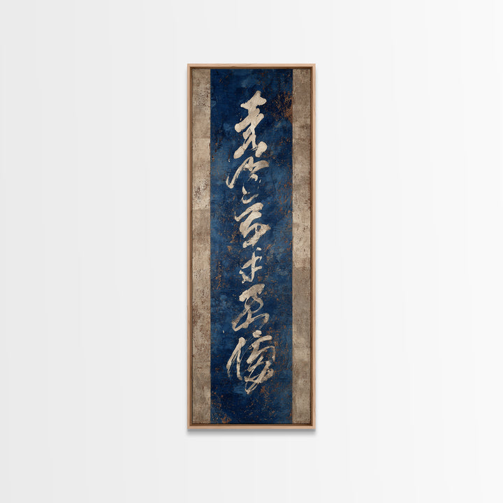 Layered Copper Ink Strokes on Dark Navy Framed Canvas Print, Calligraphy Art, Modern Decor, Living Room Decor, Fine Art, Script, CAL-1x3-66