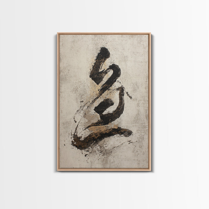 Expressive Musical Rhythm Painted as Ink Strokes Canvas Print, Calligraphy Art, Contemporary Art, Living Room Decor, Script, CAL-2x3-80