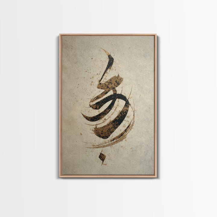 Calligraphic Bird Shape Formed from Flowing Lines Framed Canvas Print, Calligraphy Art, Print, Living Room Decor, Script, CAL-2x3-88