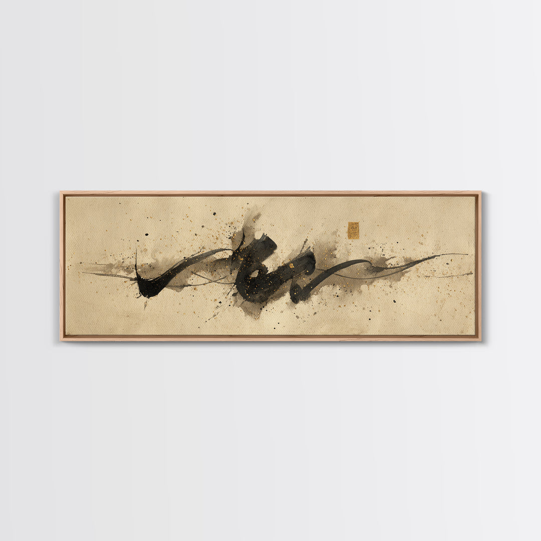 Minimal Black Calligraphy Rhythm Framed Canvas Print, Calligraphy Art, Boho Decor, Living Room Decor, Fine Art, Script, CAL-3x1-23
