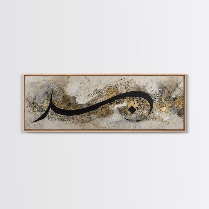 Arabic Ornamental Curves as Non Readable Art Canvas Print, Calligraphy Art, Room Decor, Living Room Decor, Fine Art, Script, CAL-3x1-91