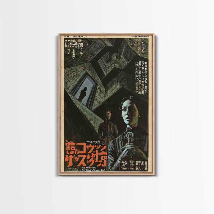 The Widow's House Of Waxen Birds, Japanese Horror Film Poster, Retro Gothic Cinema Art, Vintage Halloween Wall Art, Framed Canvas Print