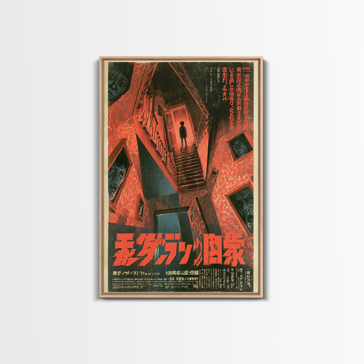 The Empty Bedroom Counts To Ten, Japanese Horror Film Poster, Retro Gothic Cinema Art, Vintage Halloween Wall Art, Framed Canvas Print