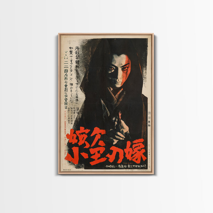 The Bride With Thirteen Shadows, Japanese Horror Film Poster, Retro Gothic Cinema Art, Vintage Halloween Wall Art, Framed Canvas Print