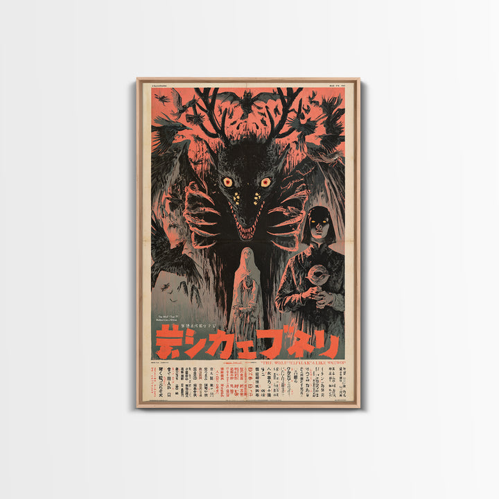 The Wolf That Walked Like A Widow, Japanese Horror Film Poster, Retro Gothic Cinema Art, Vintage Halloween Wall Art, Framed Canvas Print