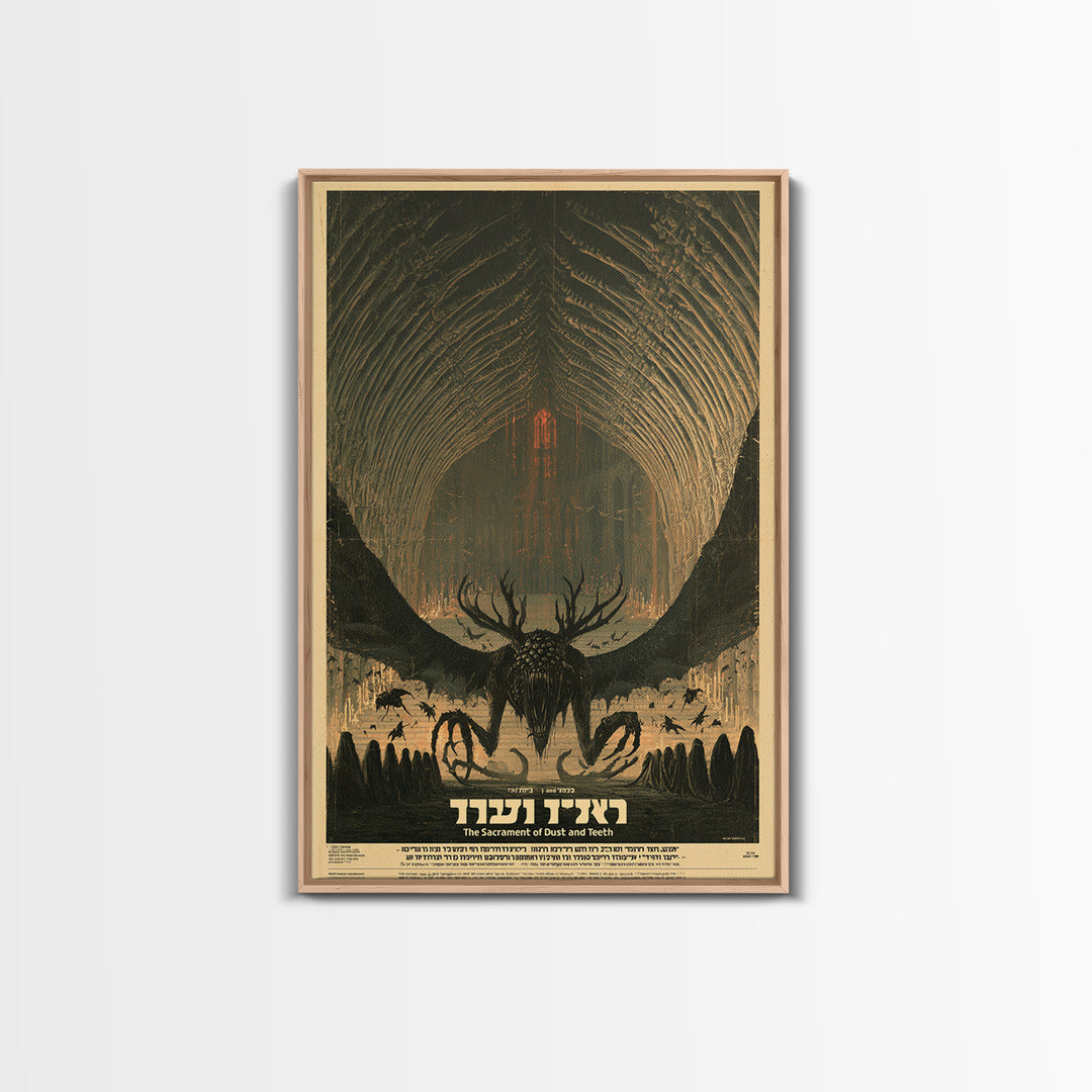 The Sacrament Of Dust And Teeth, Hebrew Horror Film Poster, Retro Gothic Cinema Art, Vintage Halloween Wall Art, Framed Canvas Print