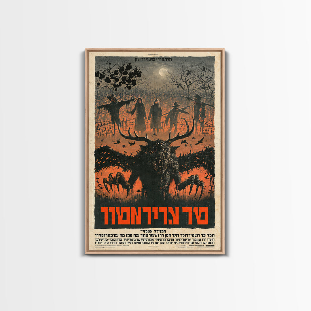 The Village Under The Scarecrow, Hebrew Horror Film Poster, Retro Gothic Cinema Art, Vintage Halloween Wall Art, Framed Canvas Print