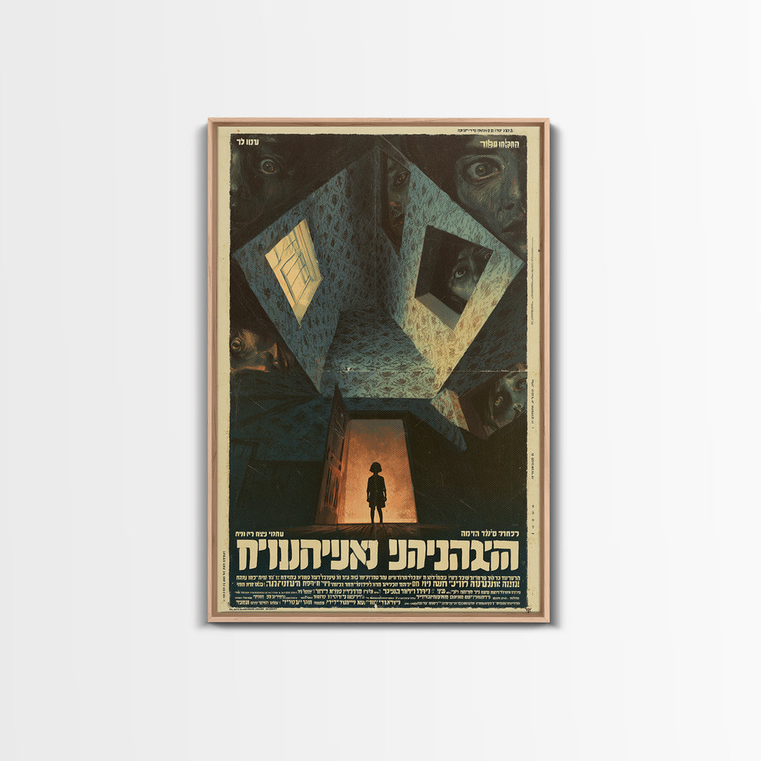 The Last Window Of Mourning House, Hebrew Horror Film Poster, Retro Gothic Cinema Art, Vintage Halloween Wall Art, Framed Canvas Print