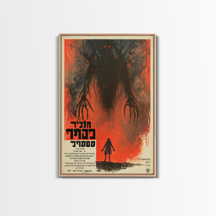 The Demon Beneath The Parish Pulpit, Hebrew Horror Film Poster, Retro Gothic Cinema Art, Vintage Halloween Wall Art, Framed Canvas Print