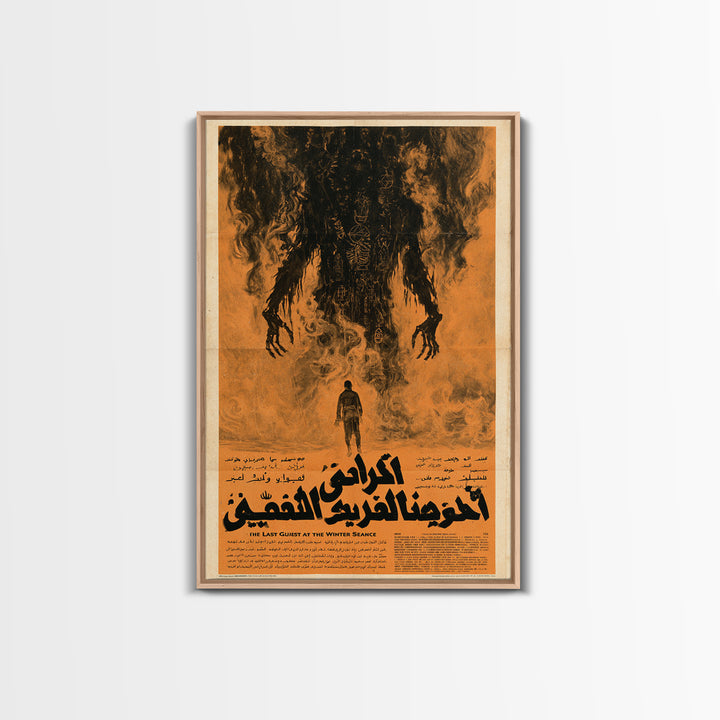 The Last Guest At The Winter Seance, Arabic Horror Film Poster, Retro Gothic Cinema Art, Vintage Halloween Wall Art, Framed Canvas Print