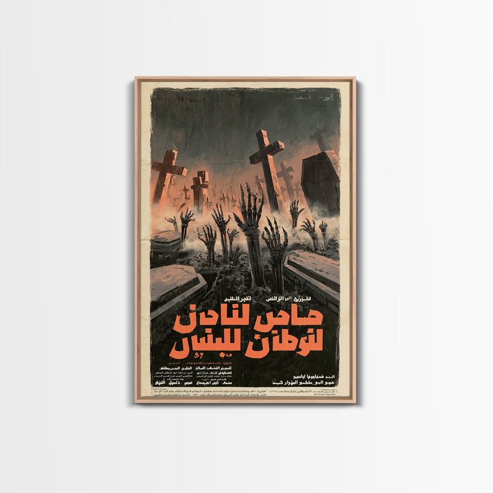 The Final Appointment Of Mister Grave, Arabic Horror Film Poster, Retro Gothic Cinema Art, Vintage Halloween Wall Art, Framed Canvas Print