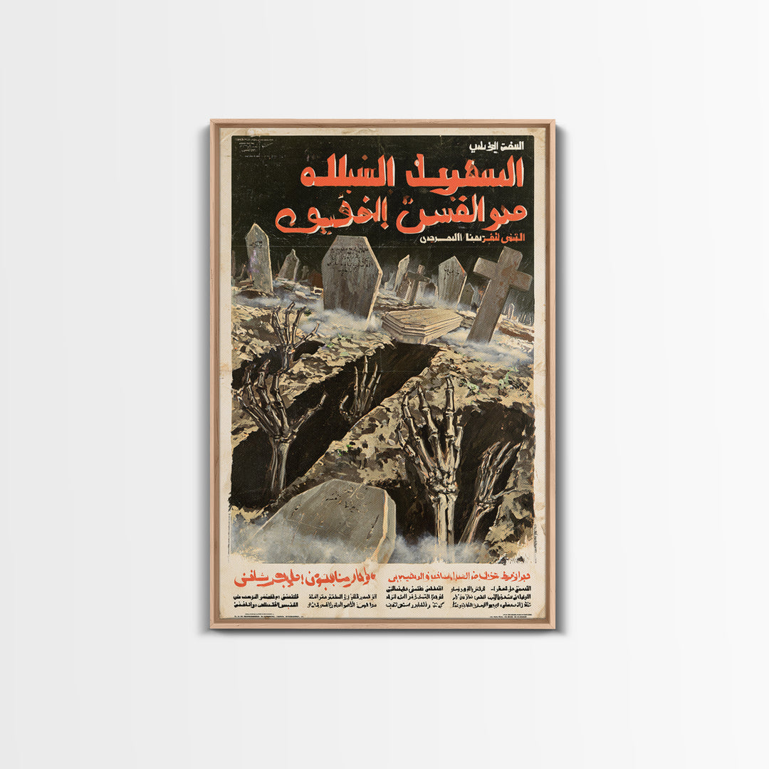 The Rain Fell Upward From The Graves, Arabic Horror Film Poster, Retro Gothic Cinema Art, Vintage Halloween Wall Art, Framed Canvas Print