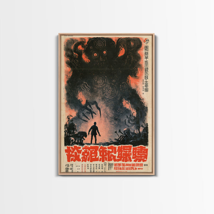The Machine That Dreamed Our Deaths, Chinese Horror Film Poster, Retro Gothic Cinema Art, Vintage Halloween Wall Art, Framed Canvas Print