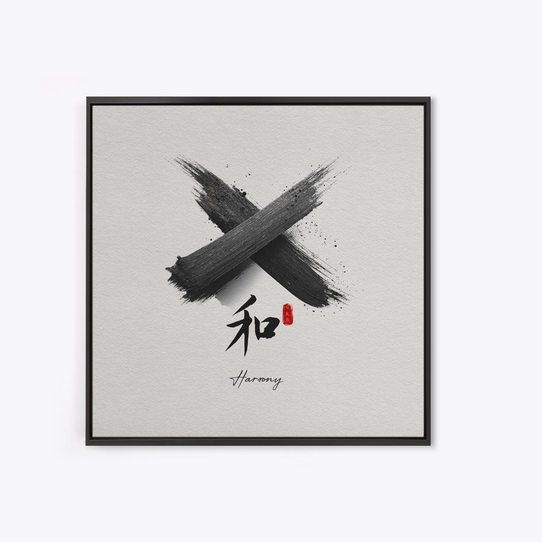Japanese Harmony Calligraphy Minimalist Wall Art, Black And White Framed Canvas Print For Zen Home Office Decor