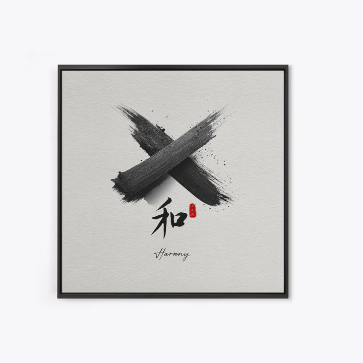 Japanese Harmony Calligraphy Minimalist Wall Art, Black And White Framed Canvas Print For Zen Home Office Decor