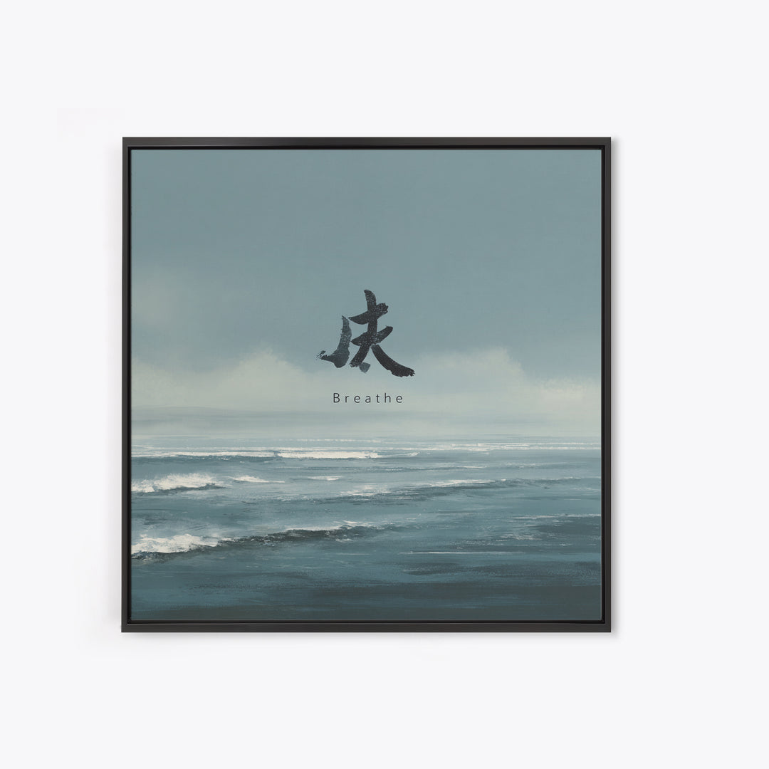 Calming Ocean Horizon With Breathe Text Wall Art, Minimal Coastal Landscape Print, Zen Living Room Decor Canvas Print