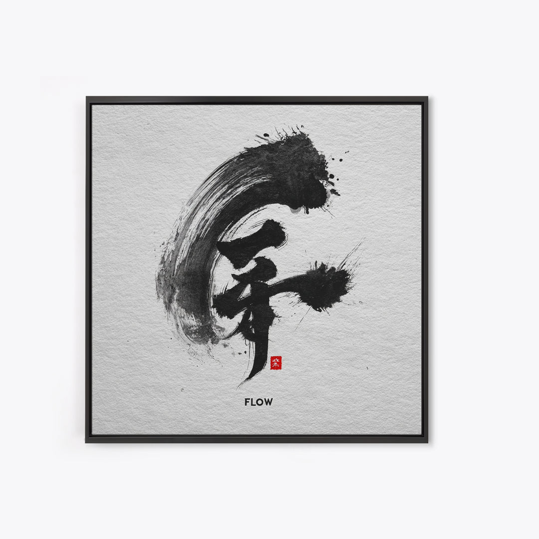 Japanese Ink Calligraphy Flow Minimalist Wall Art, Black And White Framed Canvas Print, Zen Office Decor