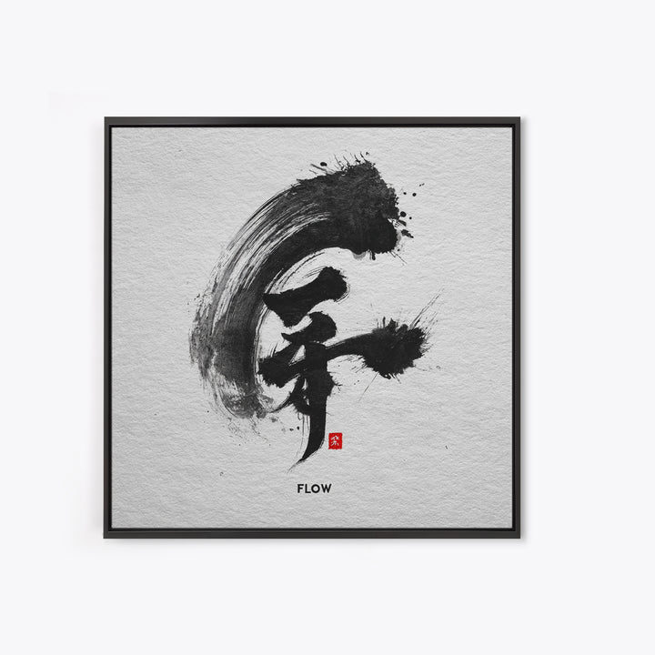 Japanese Ink Calligraphy Flow Minimalist Wall Art, Black And White Framed Canvas Print, Zen Office Decor