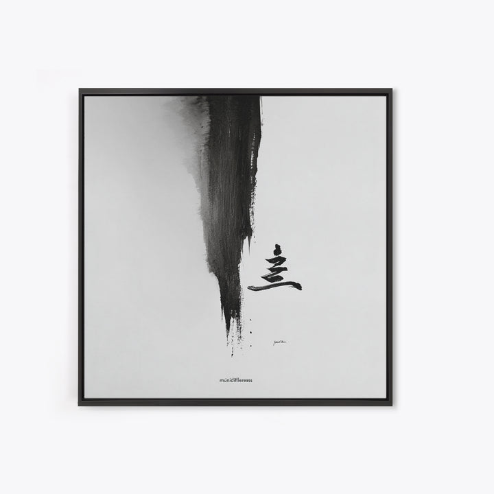 Black And White Zen Brushstroke Wall Art Minimalist Japanese Calligraphy Modern Abstract Print Neutral Home Decor Canvas Print
