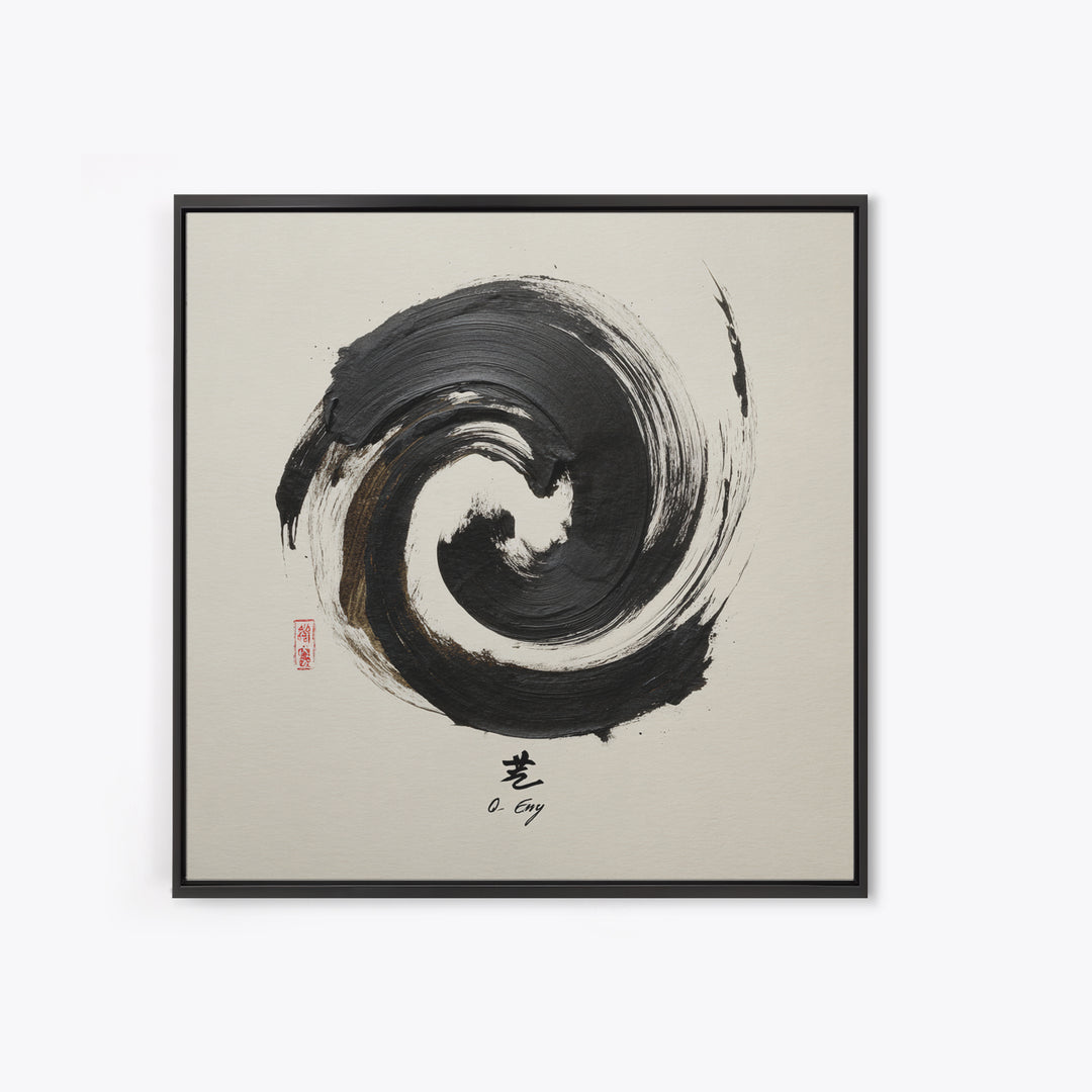 Abstract Black Ink Swirl With Zen Calligraphy Minimalist Wall Art Framed Canvas Print For Modern Home Decor