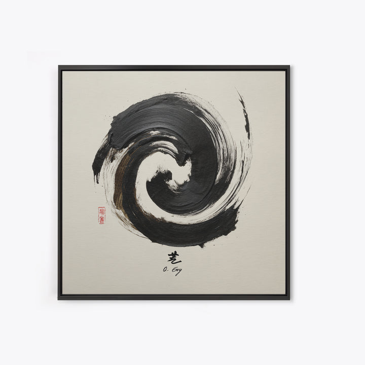 Abstract Black Ink Swirl With Zen Calligraphy Minimalist Wall Art Framed Canvas Print For Modern Home Decor