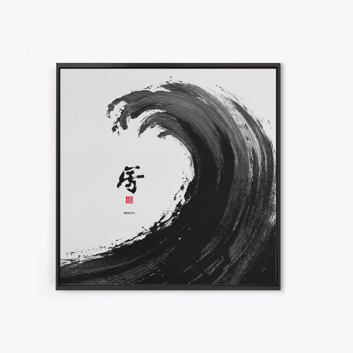 Japanese Ink Wave With Kanji Wall Art, Black And White Minimalist Canvas Print, Zen Japandi Home Decor Modern Art