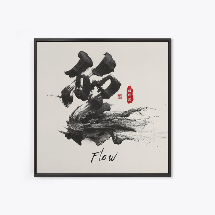 Zen Japanese Calligraphy Flow Wall Art, Black Ink Brush Stroke Canvas Print, Minimal Asian Decor For Modern Living Room Or Office