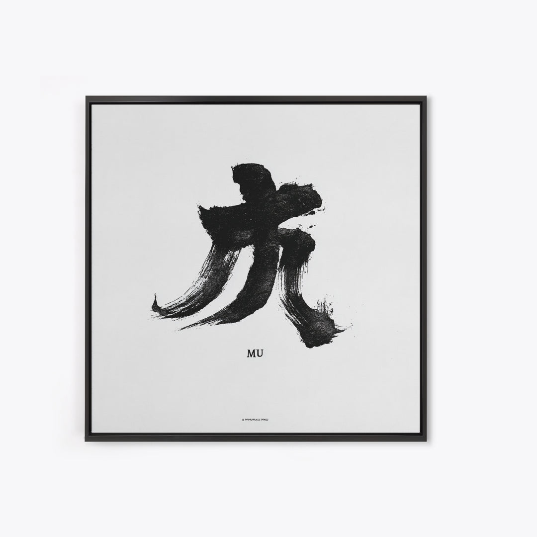 Minimalist Zen Calligraphy Mu Wall Art, Black And White Japanese Ink Print, Meditation Room Decor, Modern Minimal Wall Art