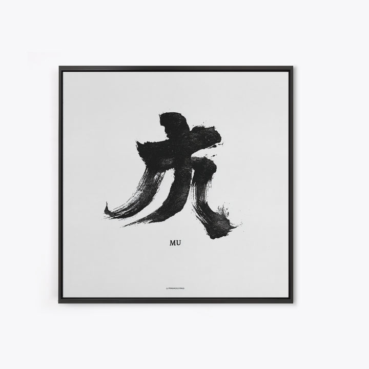 Minimalist Zen Calligraphy Mu Wall Art, Black And White Japanese Ink Print, Meditation Room Decor, Modern Minimal Wall Art