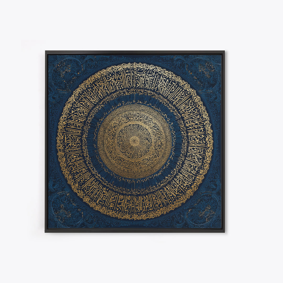 Gold Arabic Calligraphy Mandala Wall Art, Islamic Home Decor, Quran Wall Decor, Spiritual Gift, Blue Gold Islamic Art Print